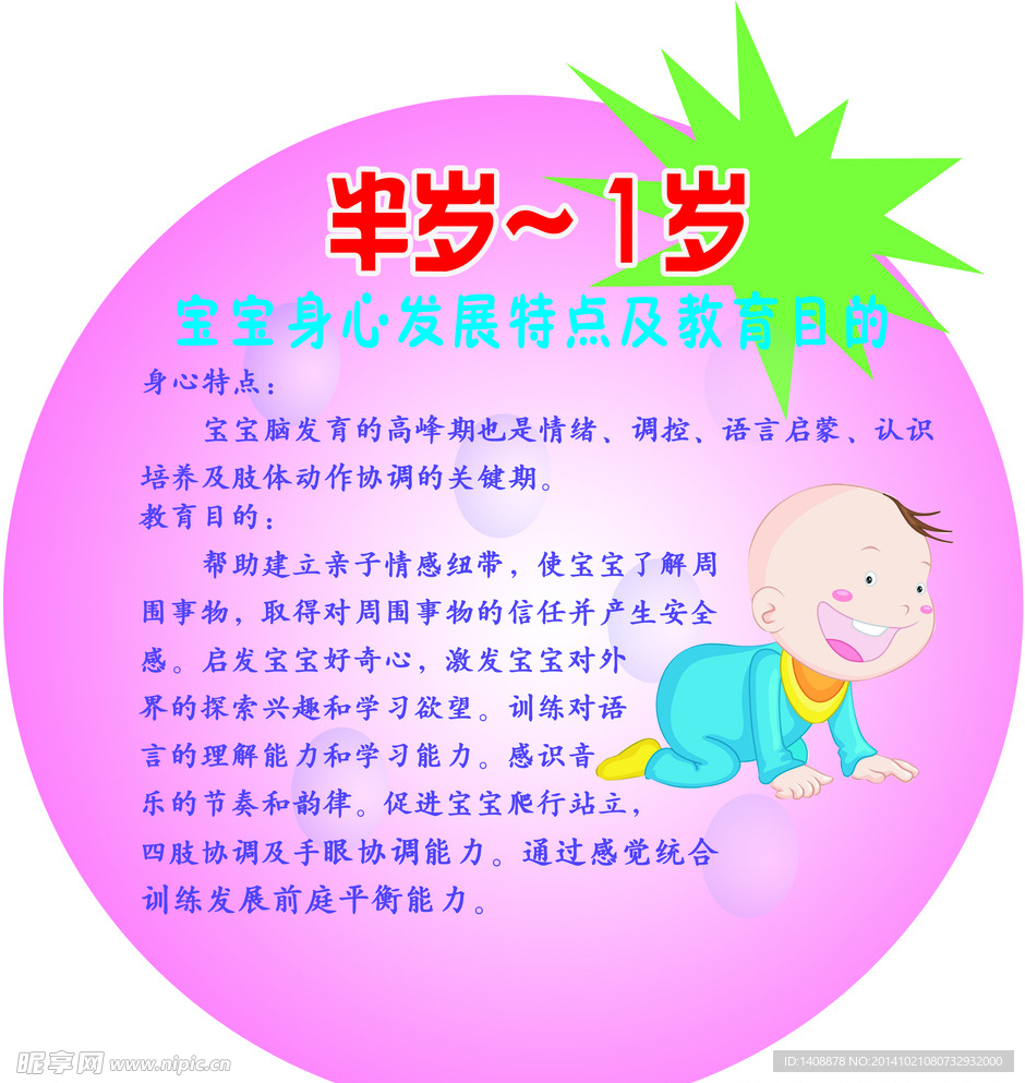 幼儿园