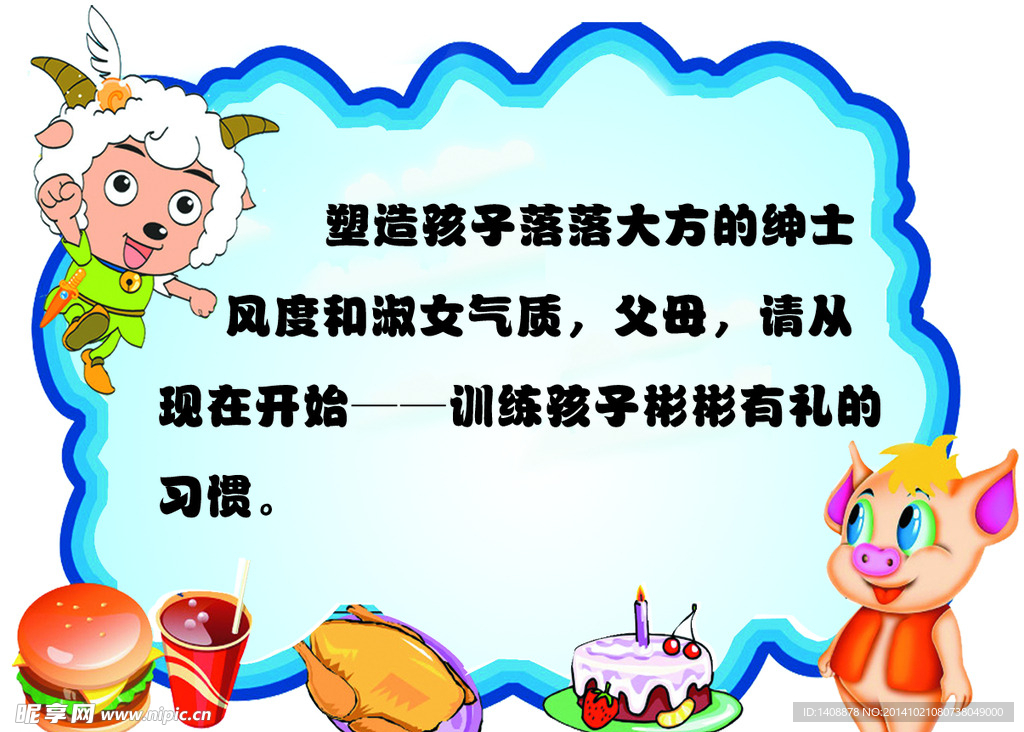幼儿园