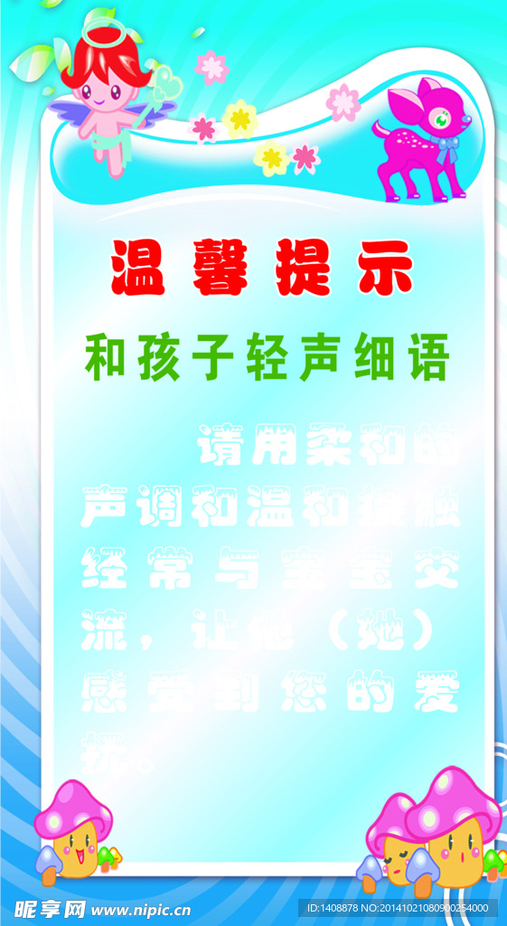 幼儿园