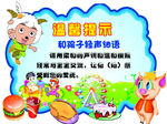 幼儿园
