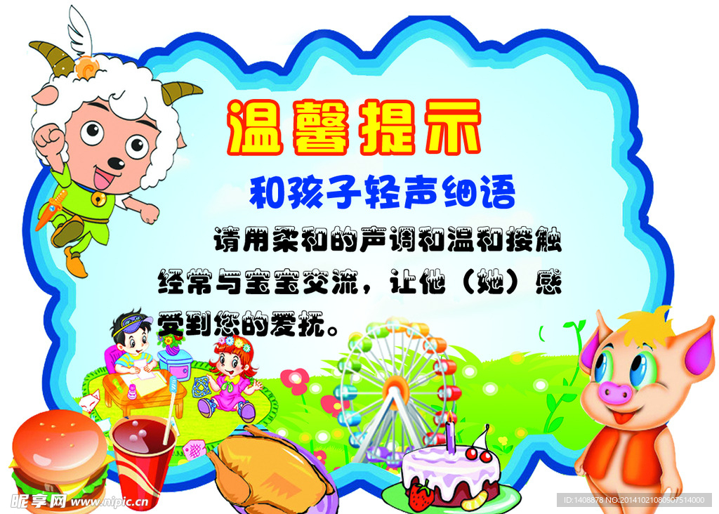 幼儿园