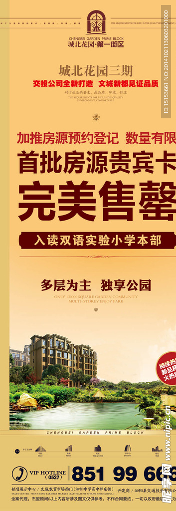 房地产展架