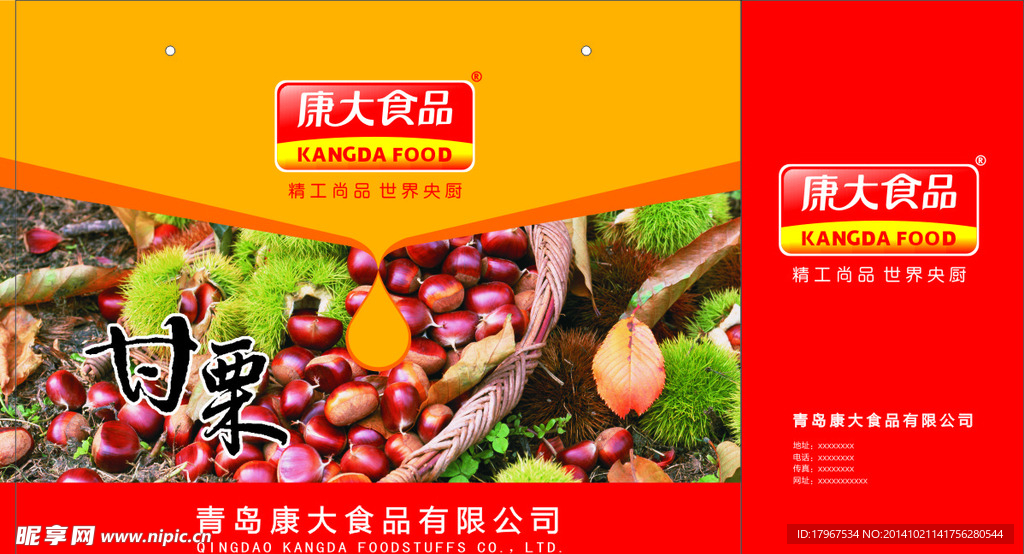 板栗手提袋
