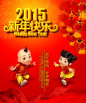 2015  新年