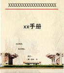 中医山水水墨古典画册