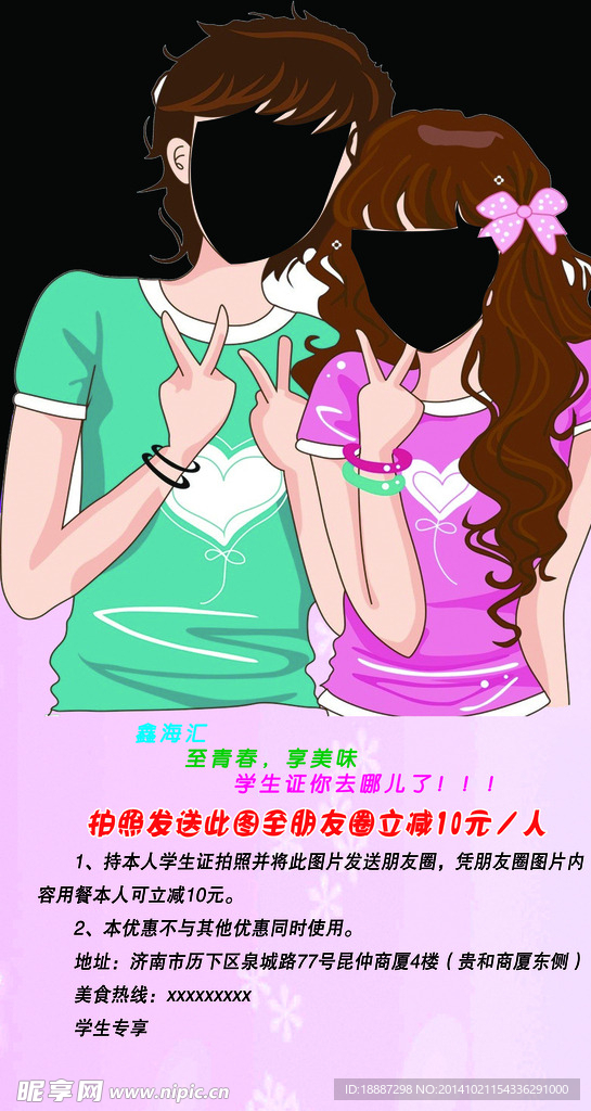 拍照