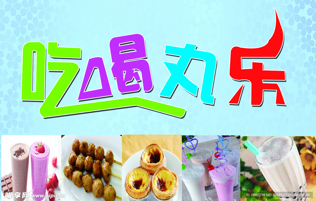 奶茶