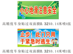 小心地滑注意安全
