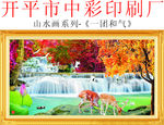 一团和气山水画
