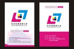 乐天印刷有限公司宣传