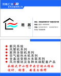 汇润机电设备名片