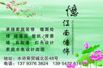 忆江南