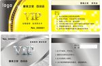 金银色会员卡