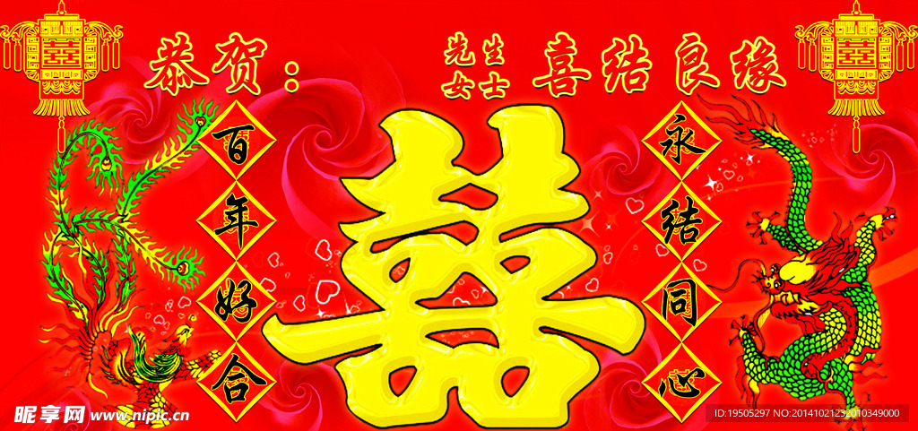 喜盈门