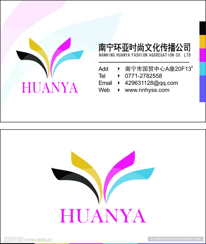 环亚四色彩