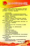 团委工作制度