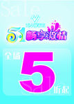 5.1畅享激情