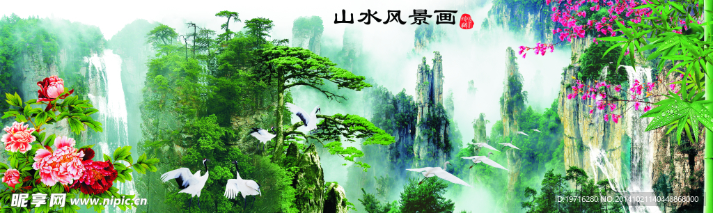山水画