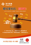 学大教育