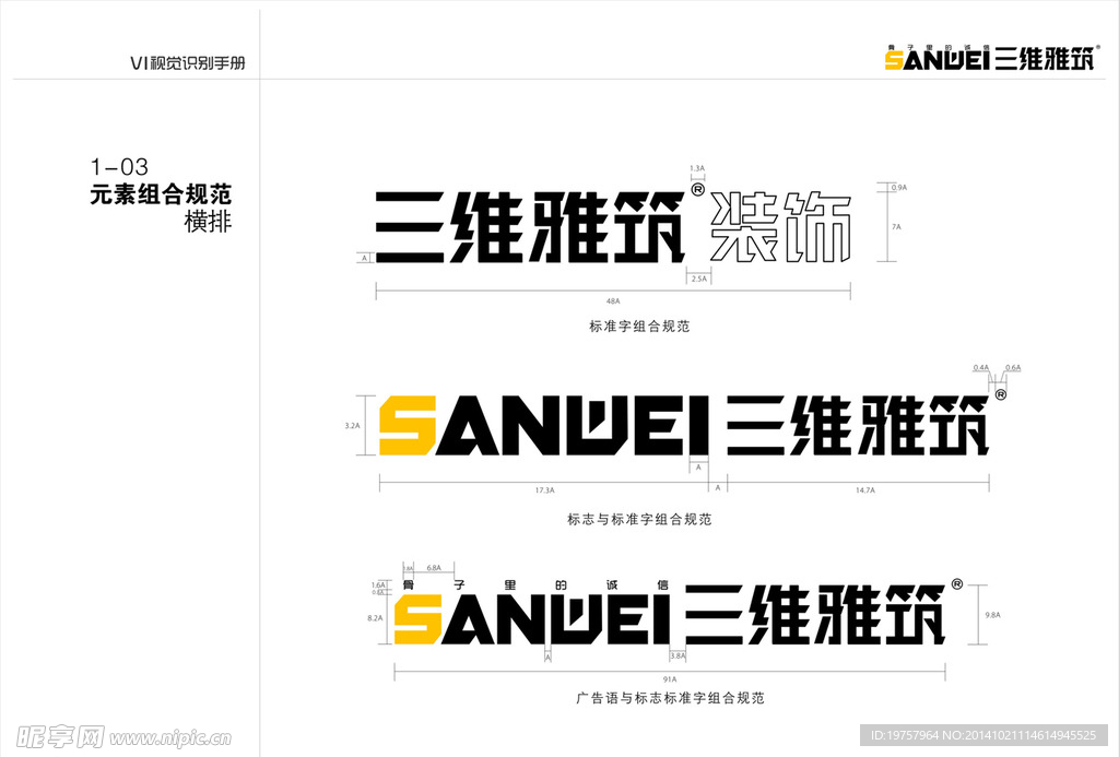 三维雅筑