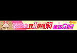 双11提前购