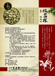 中药材彩页
