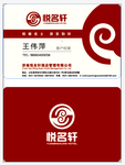 酒店名片