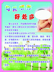 母乳喂养的好处