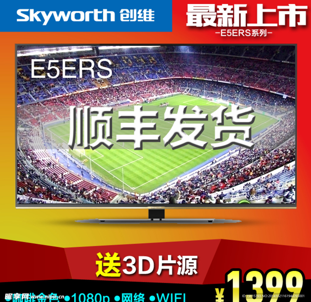 电视主图