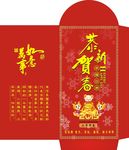 新年红包