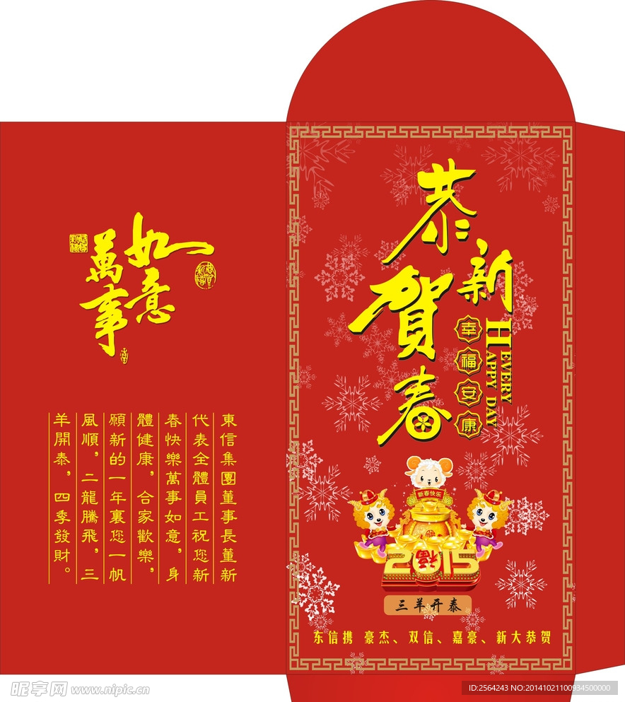 新年红包