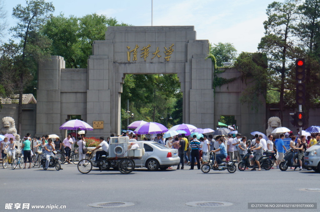 清华大学