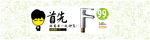电商首页