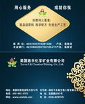 施乐化学矿业