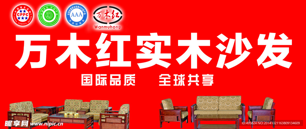 实木沙发