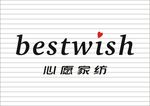 心愿家纺