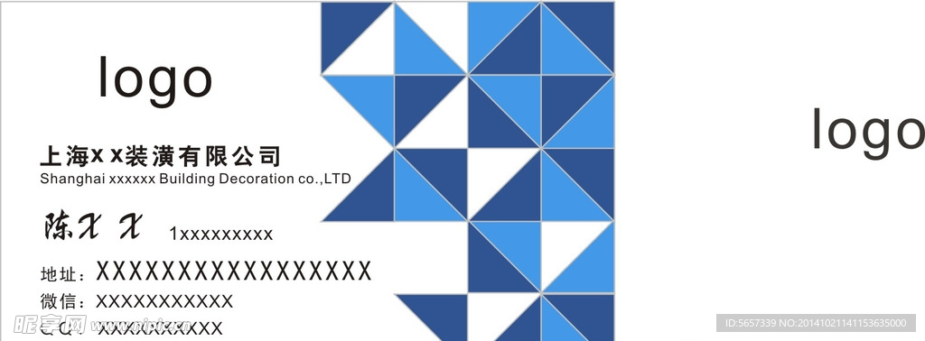 建筑名片 名片模板