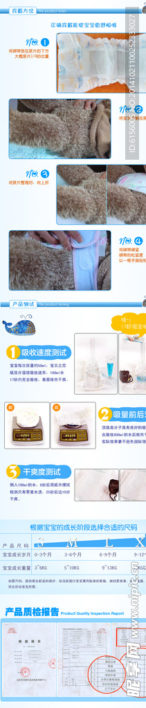 尿片3测试详情
