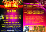欢庆国庆 乐享中秋