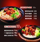 台湾红烧牛肉面