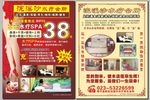 水疗足浴会所宣传单