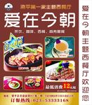 西餐厅 灯箱