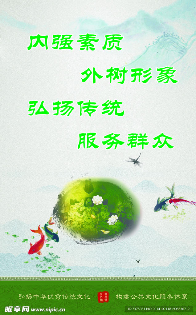 内强素质