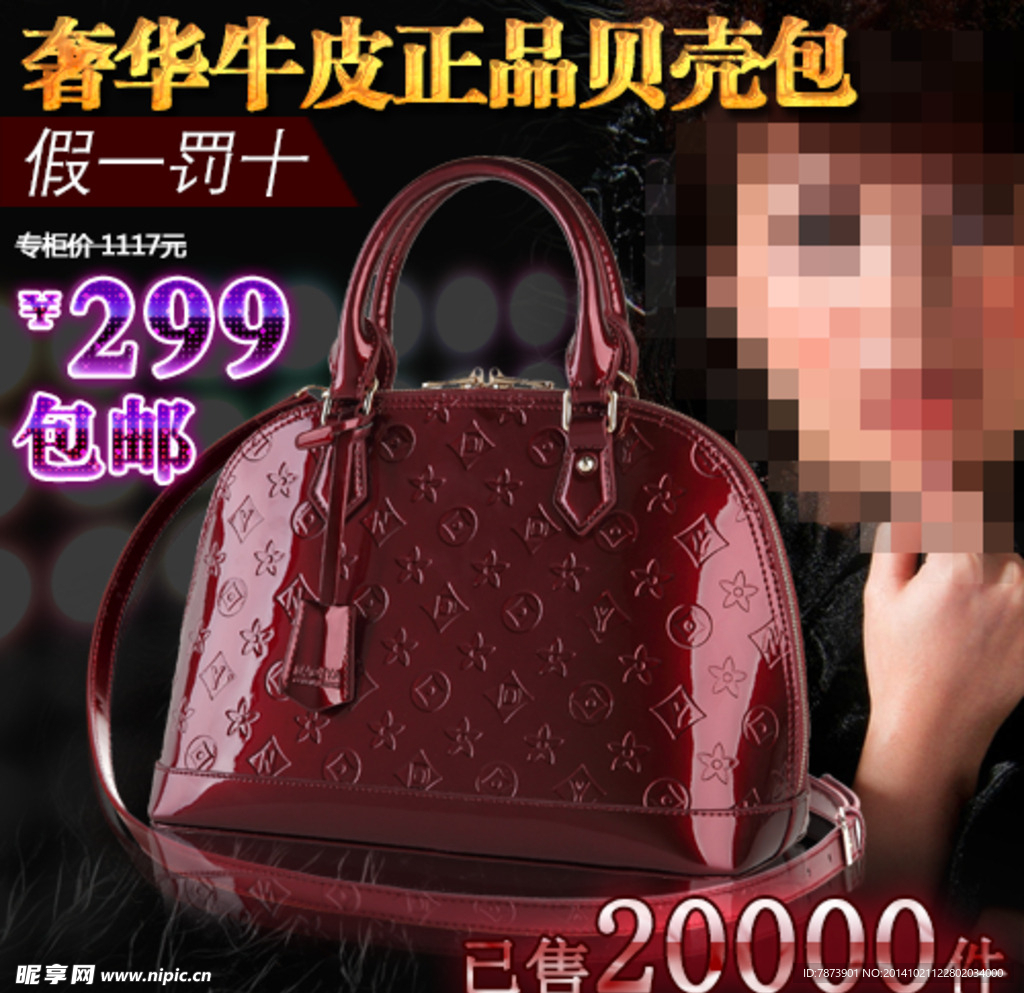女包 直通车图片 女包
