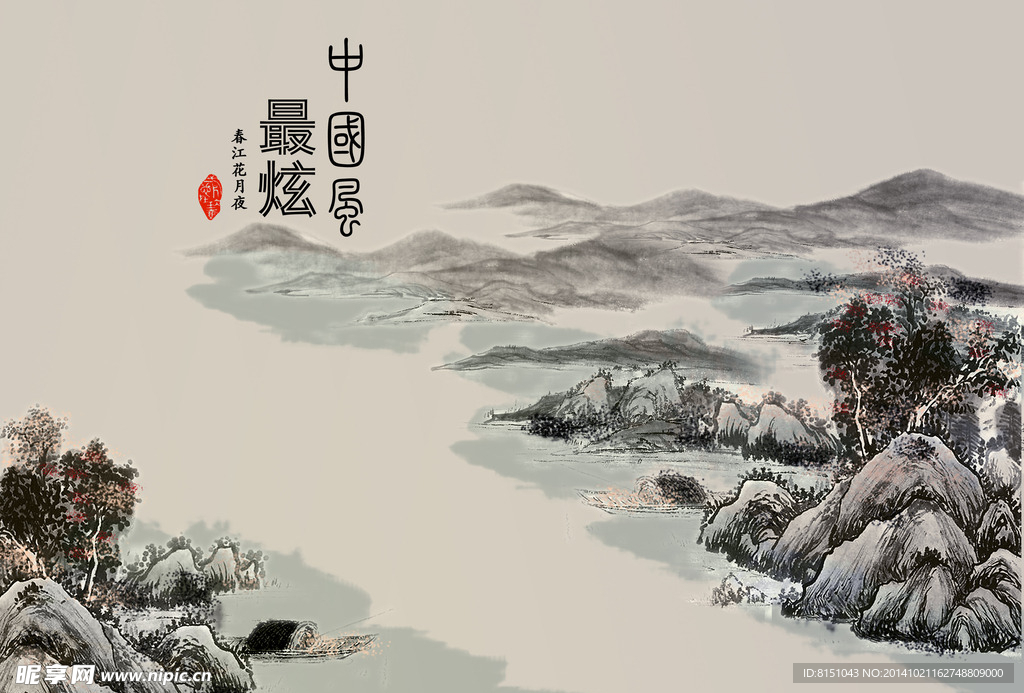 中国风古典海报