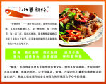 小攀鱼坊
