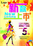 新款上市