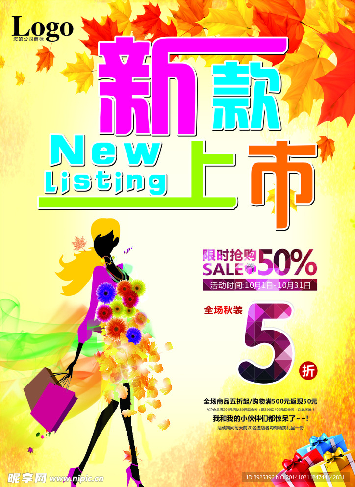 新款上市