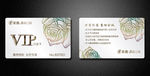 高级白金卡会员卡