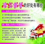 学习钢琴的好处有哪些